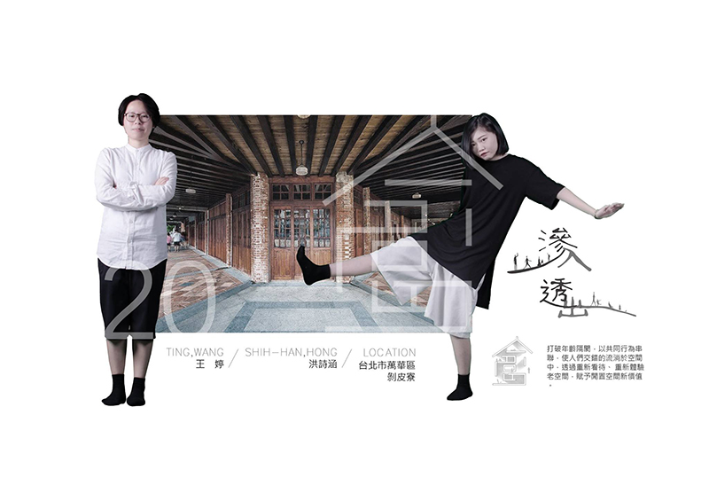 中原大學-滲透