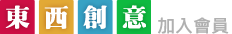 東西創意建築室內設計網站