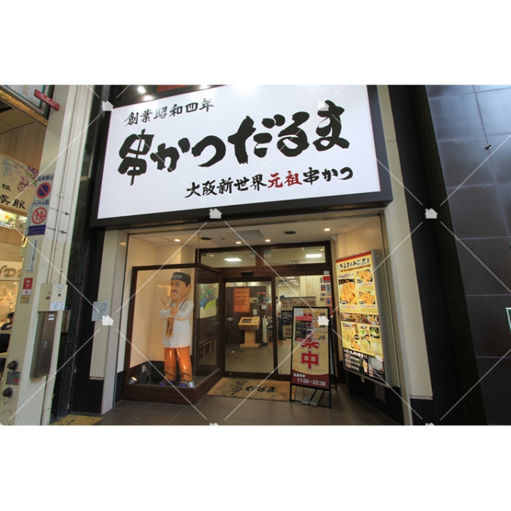 701.店鋪門面