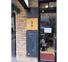 704.店鋪門面