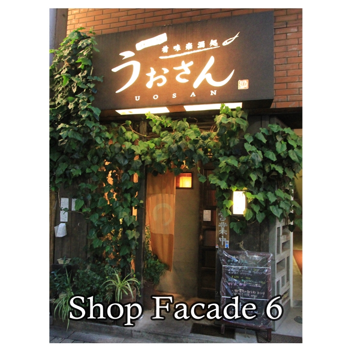 706-店鋪門面