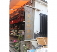 707.店鋪門面