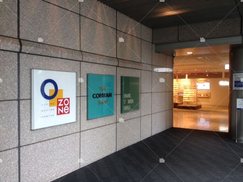 東京【OZONE】-居家設計 Design Center