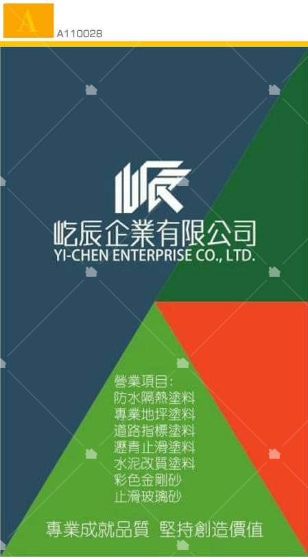 屹辰企業有限公司名片