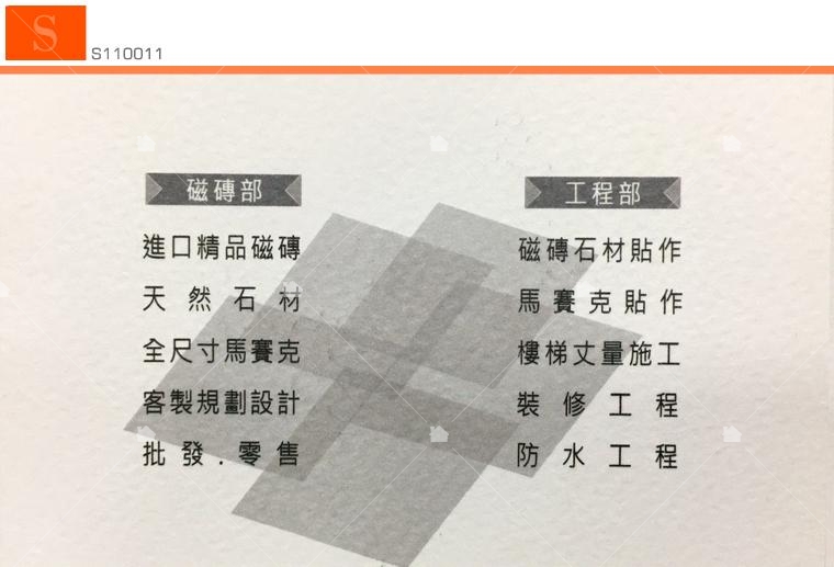 冠霆磚業空間美學名片