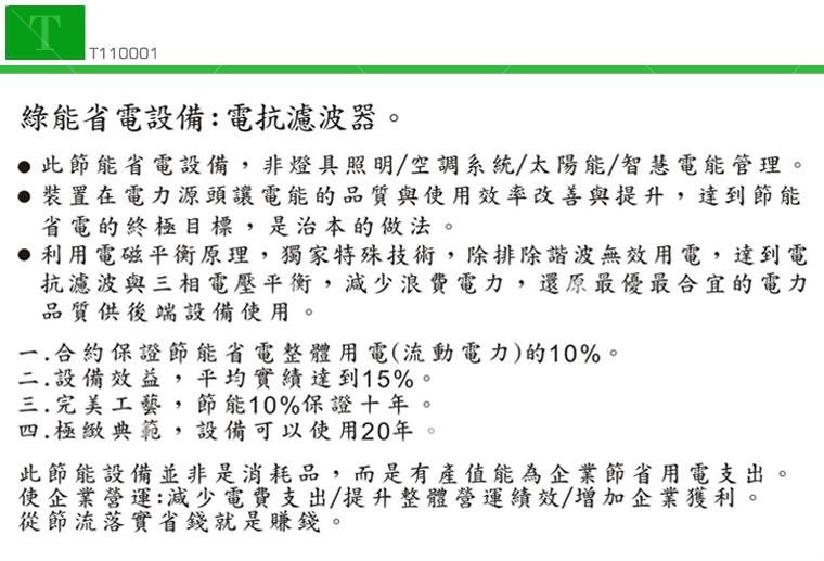 騰上國際有限公司名片